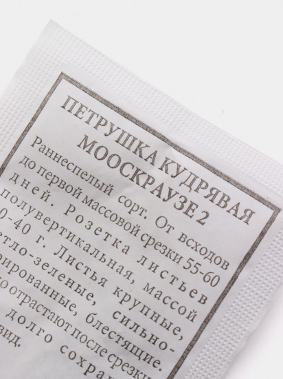 Петрушка кудрявая «Мооскраузе 2»