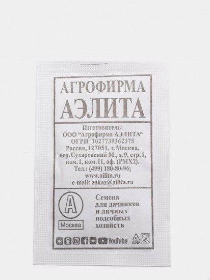 Петрушка кудрявая «Мооскраузе 2»