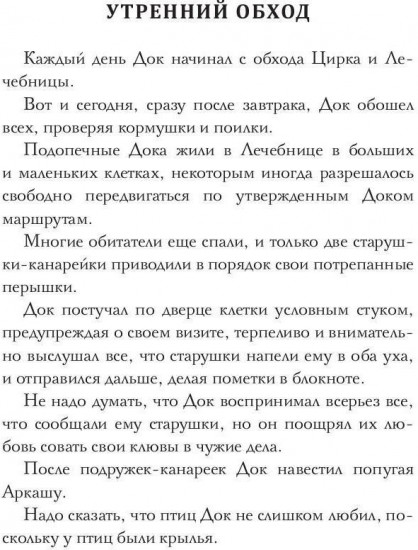 Восстание идиотов