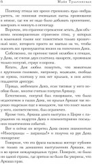 Восстание идиотов - Фото 2