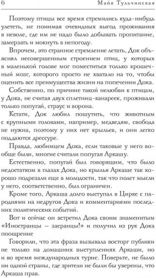 Восстание идиотов