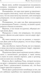 Восстание идиотов - Фото 5