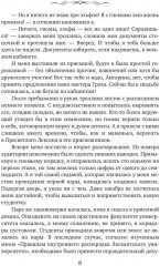 Эльфийский для начинающих - Фото 4