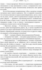 Эльфийский для начинающих - Фото 6