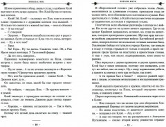 Короли Жути - Фото 1