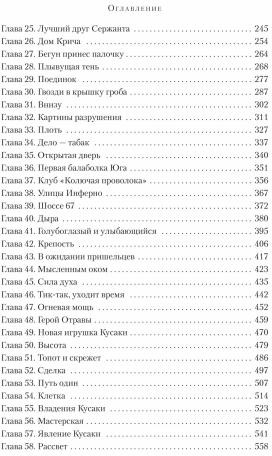 Кусака