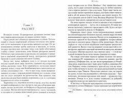 Кусака - Фото 3