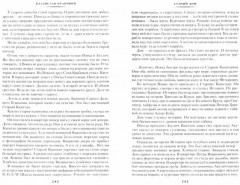 Летящие сказки - Фото 2