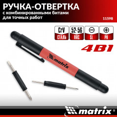 Ручка-отвертка с комбинированными битами - Фото 1