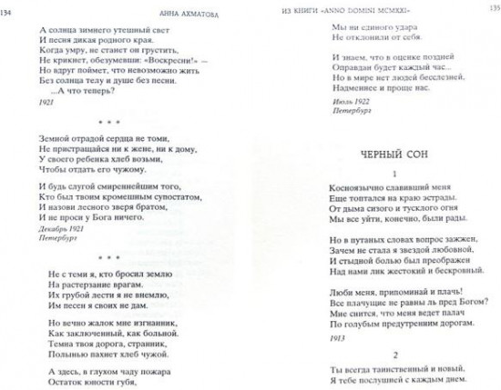 Бег времени