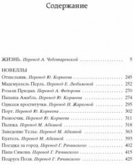 Жизнь - Фото 1