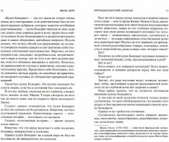 Пятнадцатилетний капитан - Фото 1