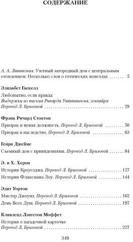 Мистические истории. День Всех Душ