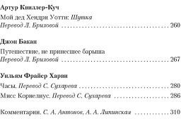 Мистические истории. День Всех Душ