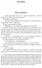 Братья. Книга 1. Тайный воин - Фото 1