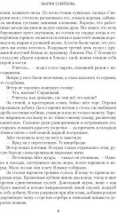 Братья. Книга 1. Тайный воин - Фото 2