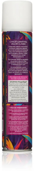 Шампунь для волос сухой «Classic»