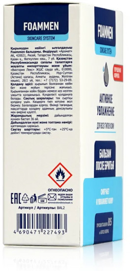 Бальзам после бритья
