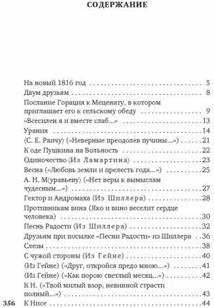 «Нам не дано предугадать...»