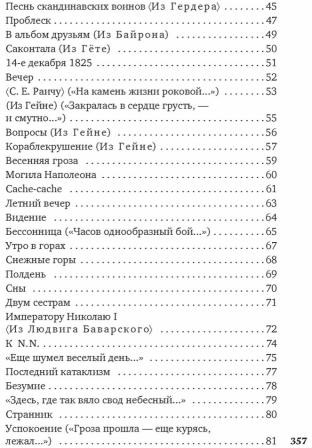 «Нам не дано предугадать...»