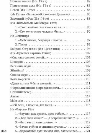 «Нам не дано предугадать...»