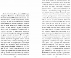 Недвижная гроза - Фото 1