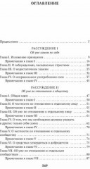 Об уме - Фото 1