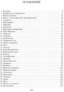 Периферийные устройства
