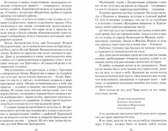 Повесть о жизни. Книги I-III