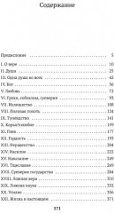 Путь жизни - Фото 1