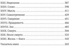 Путь жизни - Фото 2