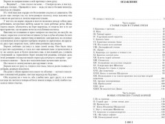 Петербургские трущобы - Фото 1