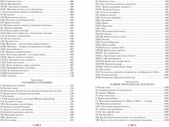 Петербургские трущобы - Фото 3