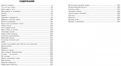 Самый счастливый день - Фото 1