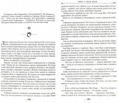Рожденный туманом. Книга 3. Герой Веков - Фото 1