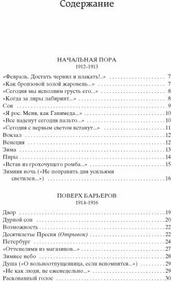 Свеча горела...