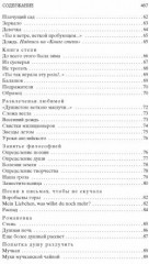 Свеча горела... - Фото 3