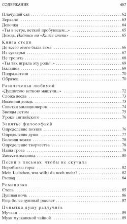 Свеча горела...