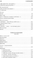 Свеча горела... - Фото 4