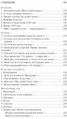 Свеча горела... - Фото 5