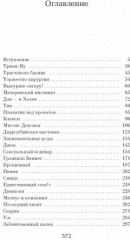 Собачьи истории - Фото 1