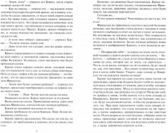 Собор у моря - Фото 1