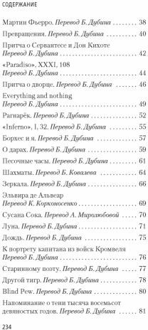 Создатель