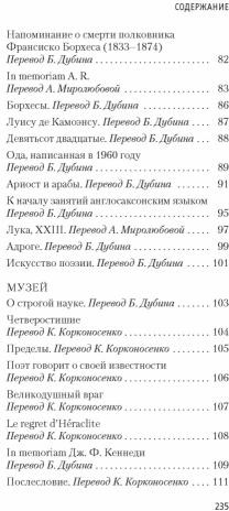 Создатель