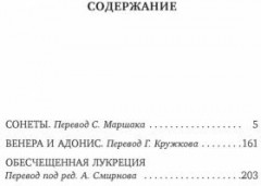 Сонеты и поэмы - Фото 1