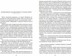 Спин - Фото 1