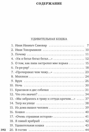 Я гений пламенных речей...