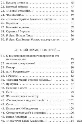 Я гений пламенных речей...