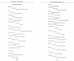 Малое собрание сочинений - Фото 1