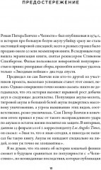 Загадка падающей кошки и фундаментальная физика - Фото 5